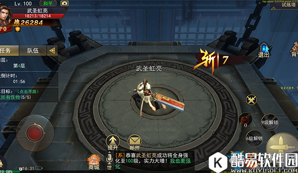 军师联盟试练塔轻松通关