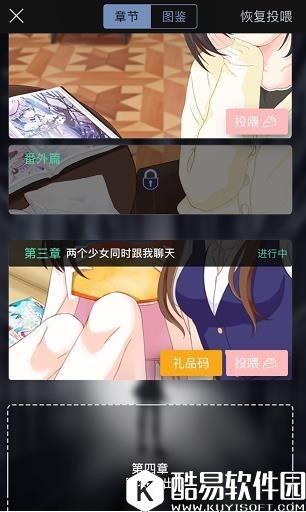 异次元通讯3第一章CG解锁方法介绍