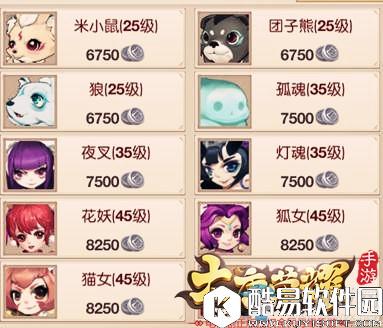 大唐荣耀跑环路上如何省钱