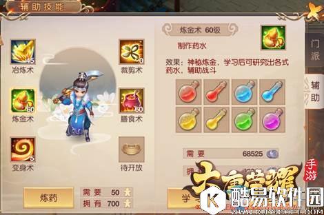 大唐荣耀跑环路上如何省钱