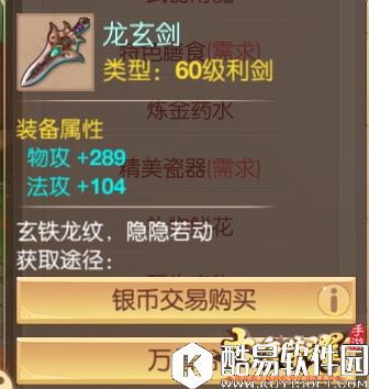 大唐荣耀跑环路上如何省钱