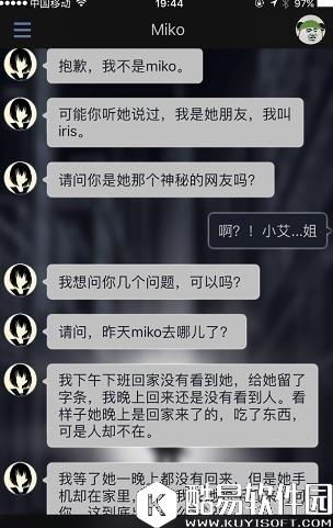 异次元通讯3第二章攻略