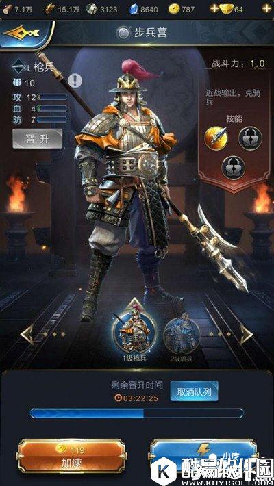 乱世王者枪兵属性技能评测 枪兵怎么样