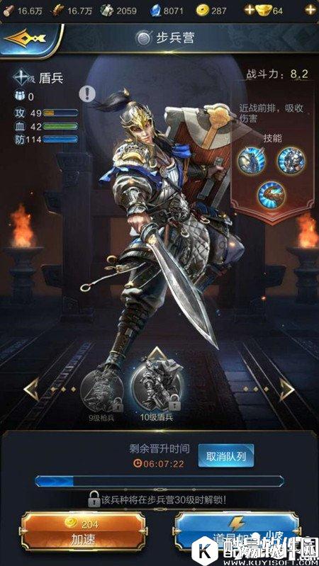 乱世王者盾兵属性技能评测 盾兵怎么样