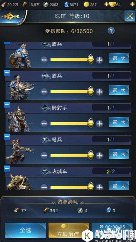 乱世王者盾兵属性技能评测 盾兵怎么样