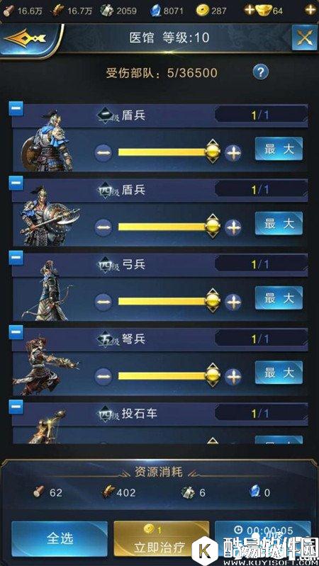 乱世王者盾兵属性技能评测 盾兵怎么样