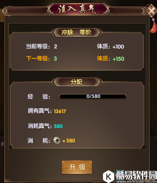 九阴九阳奇经八脉介绍