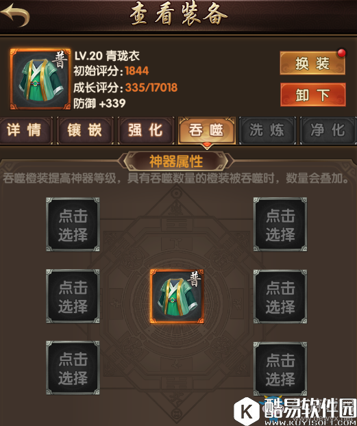 九阴九阳神器攻略 类型属性介绍