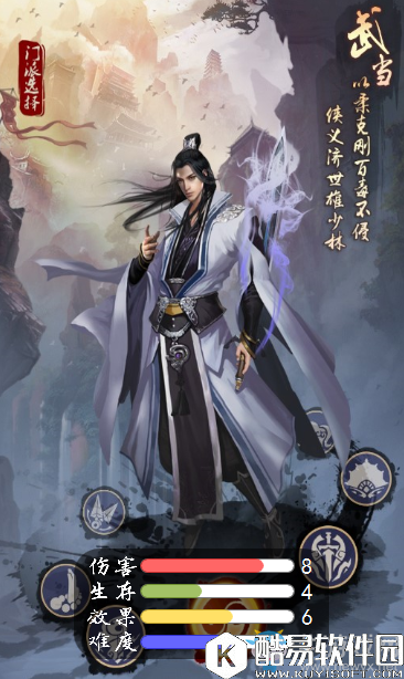 九阴九阳武当门派攻略详解