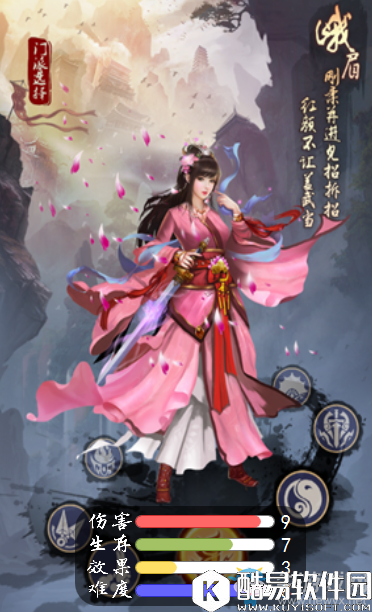 九阴九阳峨眉门派攻略详解