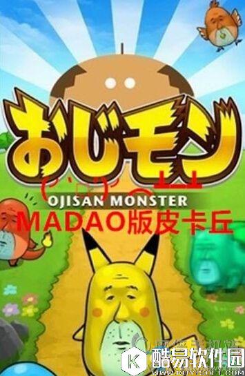 口袋大叔全精灵图鉴大全