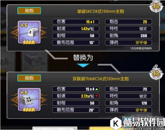 碧蓝航线爱丁堡装备推荐选择