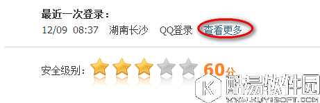 qq账号交易安全模式怎么取消 qq账号交易安全模式解除方法