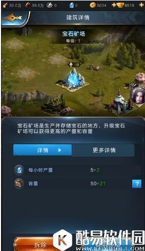 乱世王者宝石矿场玩法攻略 宝石矿场怎么玩