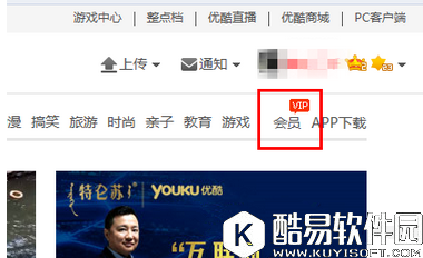 优酷会员卡激活码怎么用 优酷7天会员卡激活码使用方法