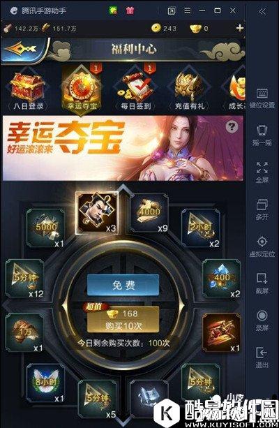 乱世王者福利活动界面介绍 乱世王者有哪些福利