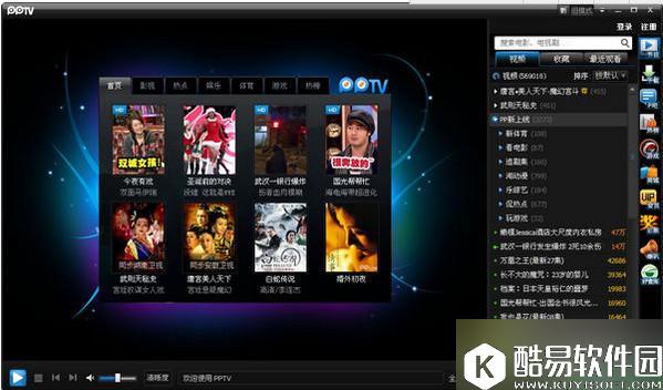 pptv怎么定时关机 pptv定时关机教程