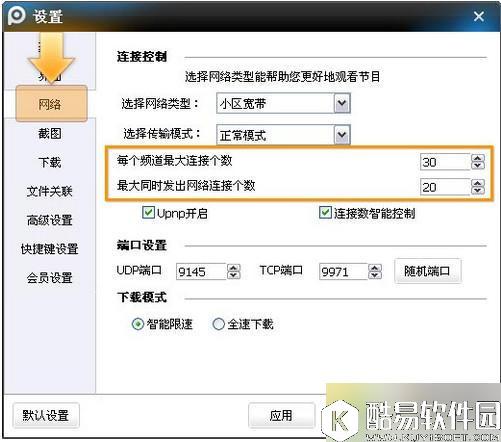 pptv怎么定时关机 pptv定时关机教程