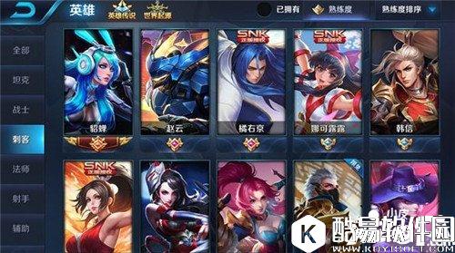 王者荣耀如何克制刺客 摆脱被刺客支配的恐惧