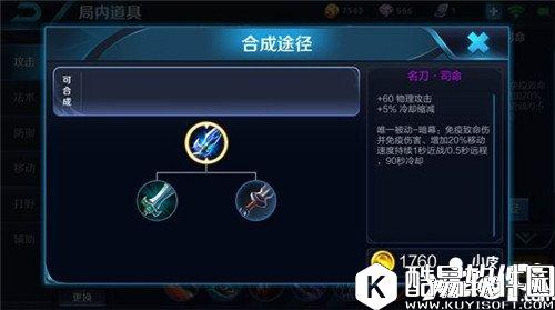 王者荣耀如何克制刺客 摆脱被刺客支配的恐惧