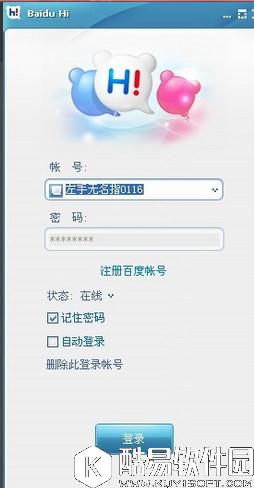 百度hi怎么建群 百度HI建群图文教程