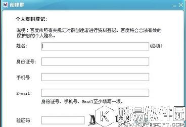 百度hi怎么建群 百度HI建群图文教程