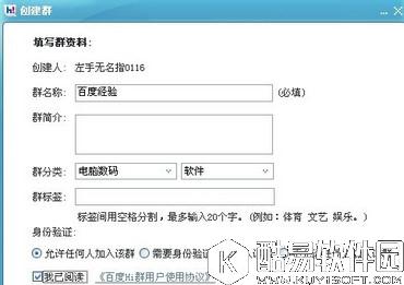 百度hi怎么建群 百度HI建群图文教程