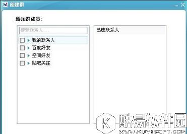 百度hi怎么建群 百度HI建群图文教程