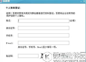 百度hi怎么建群 百度HI建群图文教程