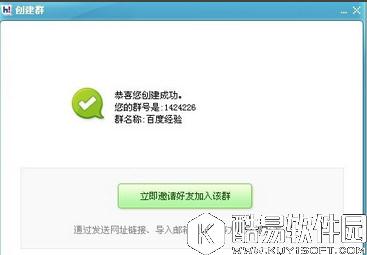 百度hi怎么建群 百度HI建群图文教程
