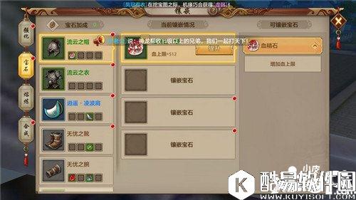 天龙八部血量、抗性、闪避分析对比 哪个更实用