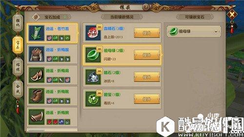 天龙八部血量、抗性、闪避分析对比 哪个更实用