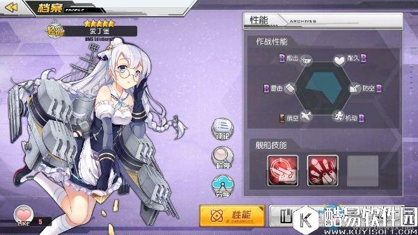 碧蓝航线爱丁堡建造时间