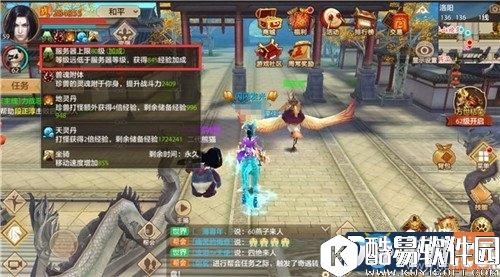 天龙八部武林悬赏令玩法详解