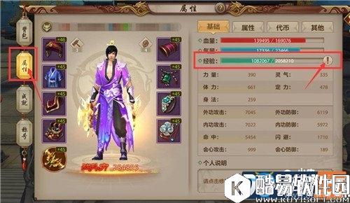 天龙八部武林悬赏令玩法详解