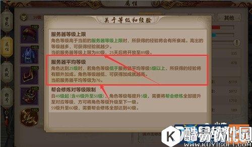 天龙八部武林悬赏令玩法详解