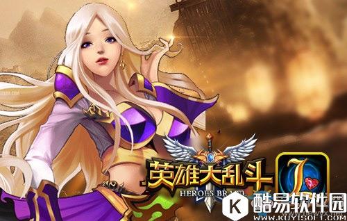 英雄大乱斗2PVP模式介绍