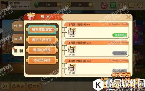 迷你世界敏捷飞鼠获得方法介绍