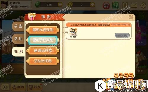 迷你世界敏捷飞鼠获得方法介绍