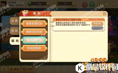 迷你世界敏捷飞鼠获得方法介绍