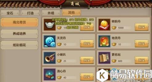 天龙八部手游转职多少钱 转职丹需要多少元宝