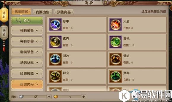 天龙八部手游怎么发家致富