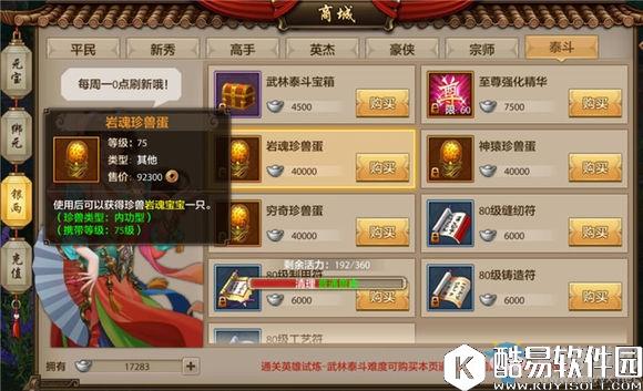 天龙八部手游怎么发家致富