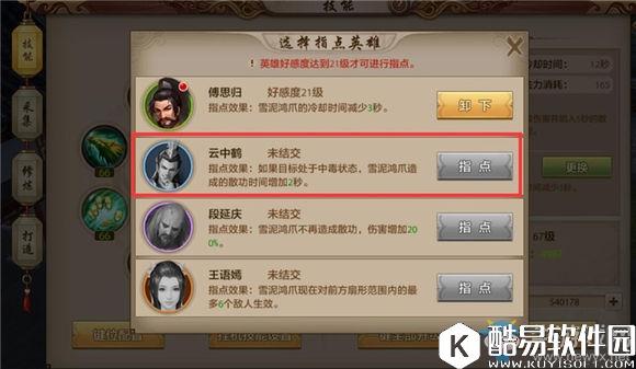 天龙八部手游天龙VS丐帮PK技巧