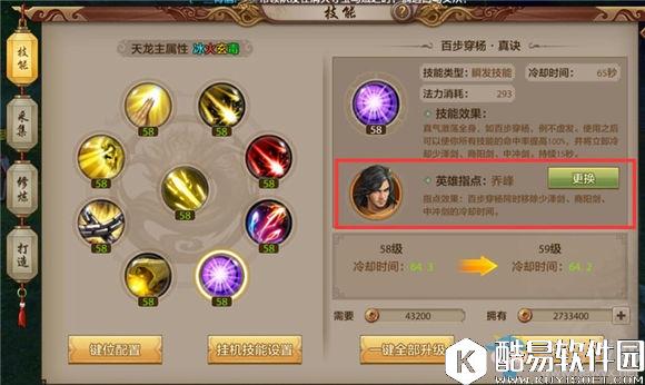 天龙八部手游天龙VS丐帮PK技巧