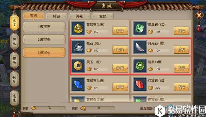 天龙八部手游生存型天龙门派宝石搭配秘籍