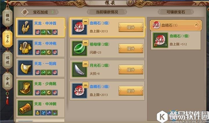 天龙八部手游生存型天龙门派宝石搭配秘籍