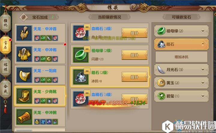 天龙八部手游生存型天龙门派宝石搭配秘籍