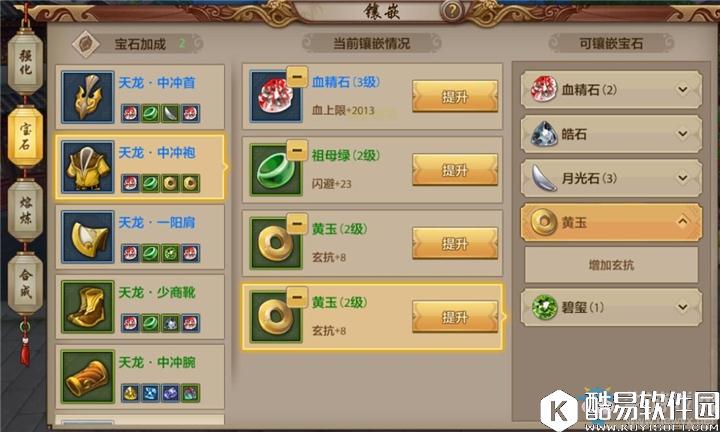 天龙八部手游生存型天龙门派宝石搭配秘籍