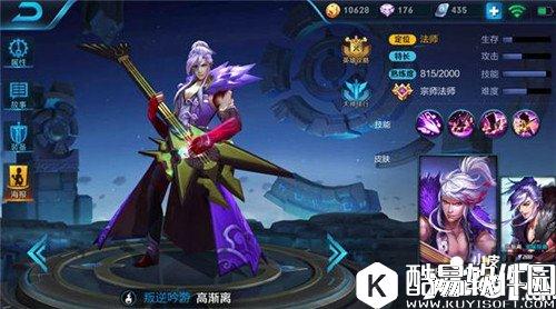 王者荣耀蔡文姬上分阵容推荐 高续航高爆发高防御